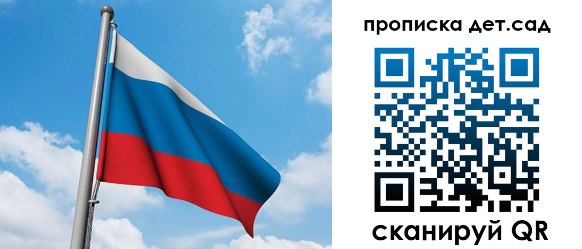 прописка в Сосногорске