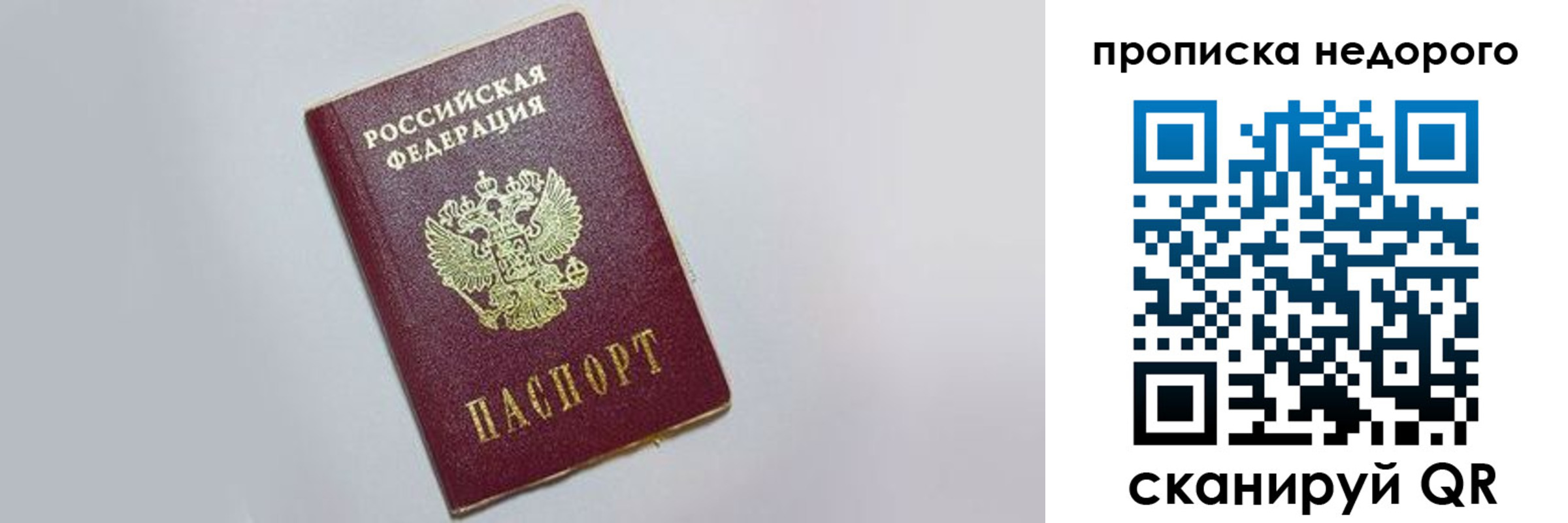 временная регистрация 2025 в Сосногорске