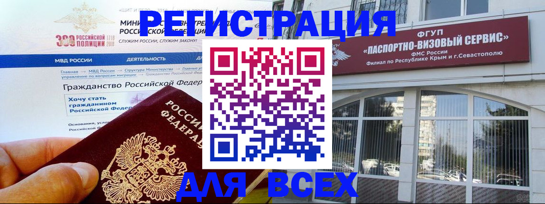 временная регистрация надежно в Сосногорске