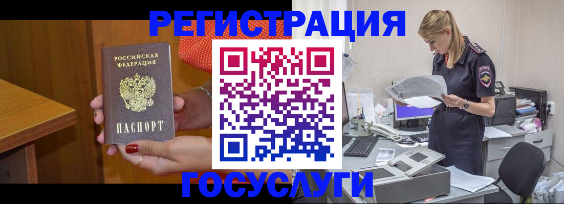 временная регистрация в квартире в Сосногорске