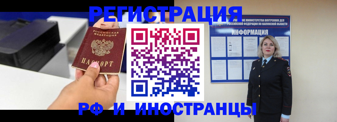 прописка ребенка в Сосногорске