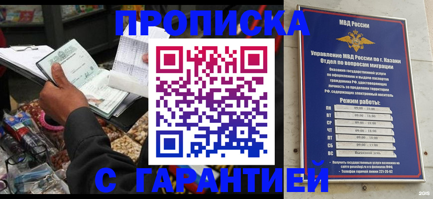 временная прописка в Сосногорске