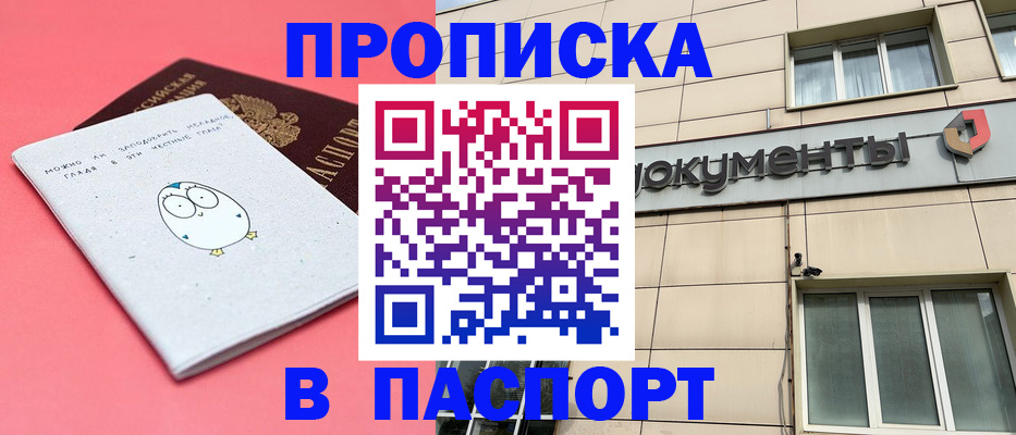 временная регистрация для всех в Сосногорске